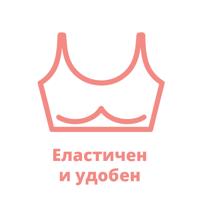 bezsheven-sutien-za-karmene-elastichen-i-udoben