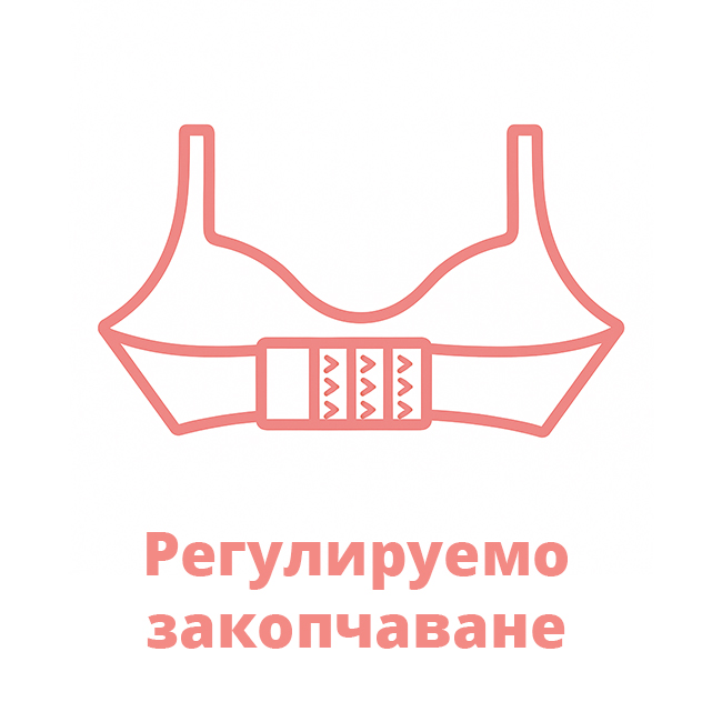 bezsheven-sutien-za-karmene-s-reguliruemo-zakopochavane