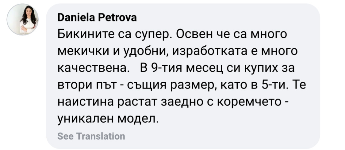 pamuchni-bikini-za-bremenni-dovolni-klienti