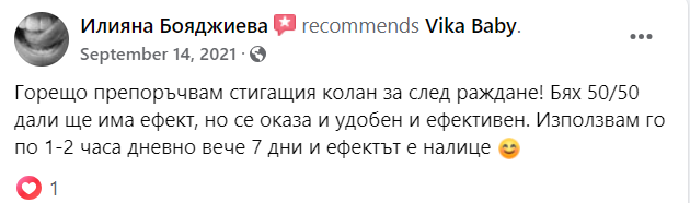 styagasht-kolan-za-sled-razhdane