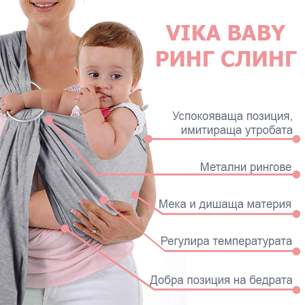 ring-sling-za-nosene-na-bebeta-shal