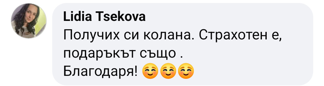 styagasht-kolan-za-sled-razhdane