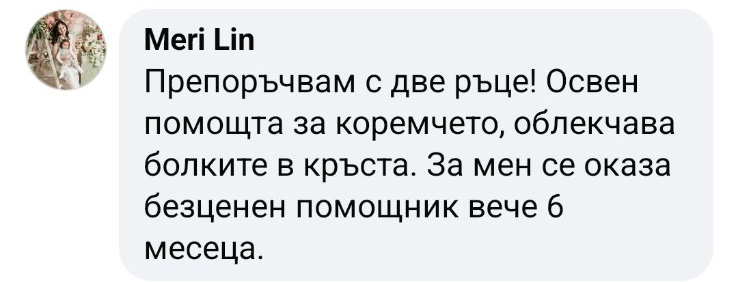 styagasht-kolan-za-sled-razhdane