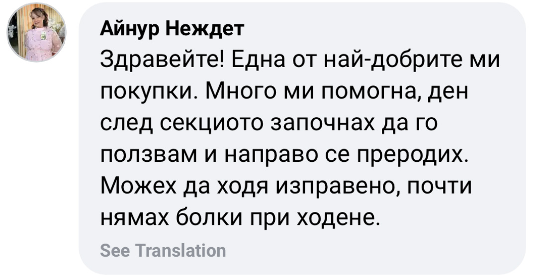 styagasht-kolan-za-sled-razhdane