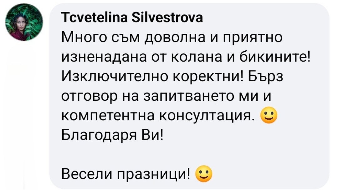 styagasht-kolan-za-sled-razhdane