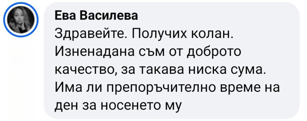 styagasht-kolan-za-sled-razhdane