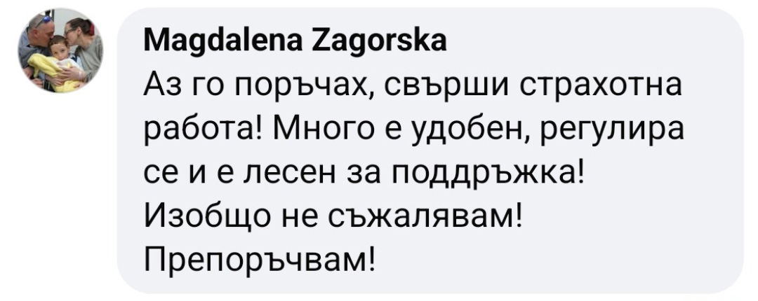 styagasht-kolan-za-sled-razhdane