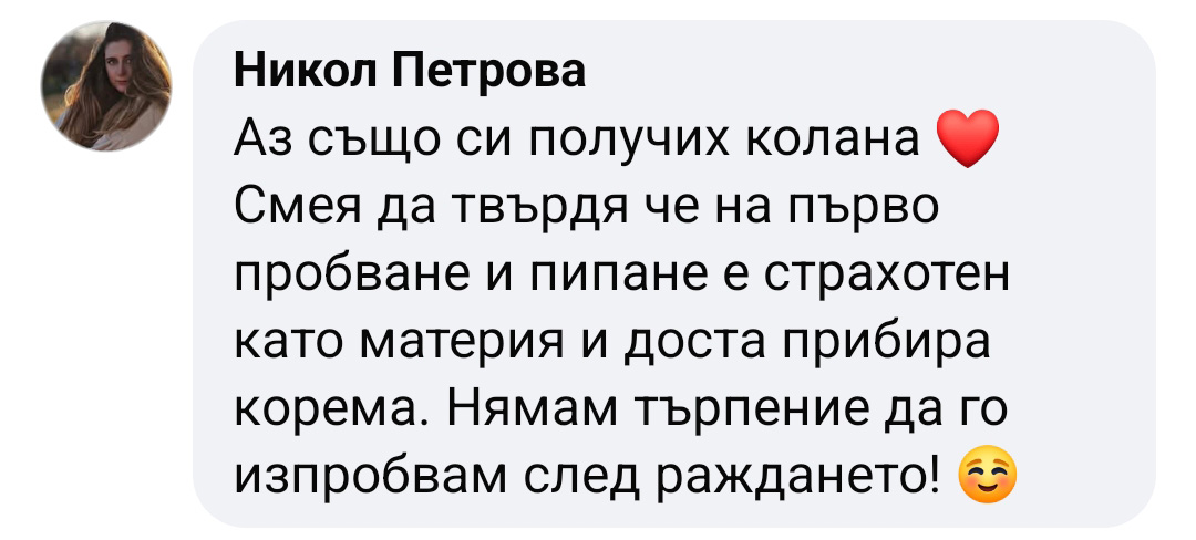 styagasht-kolan-za-sled-razhdane