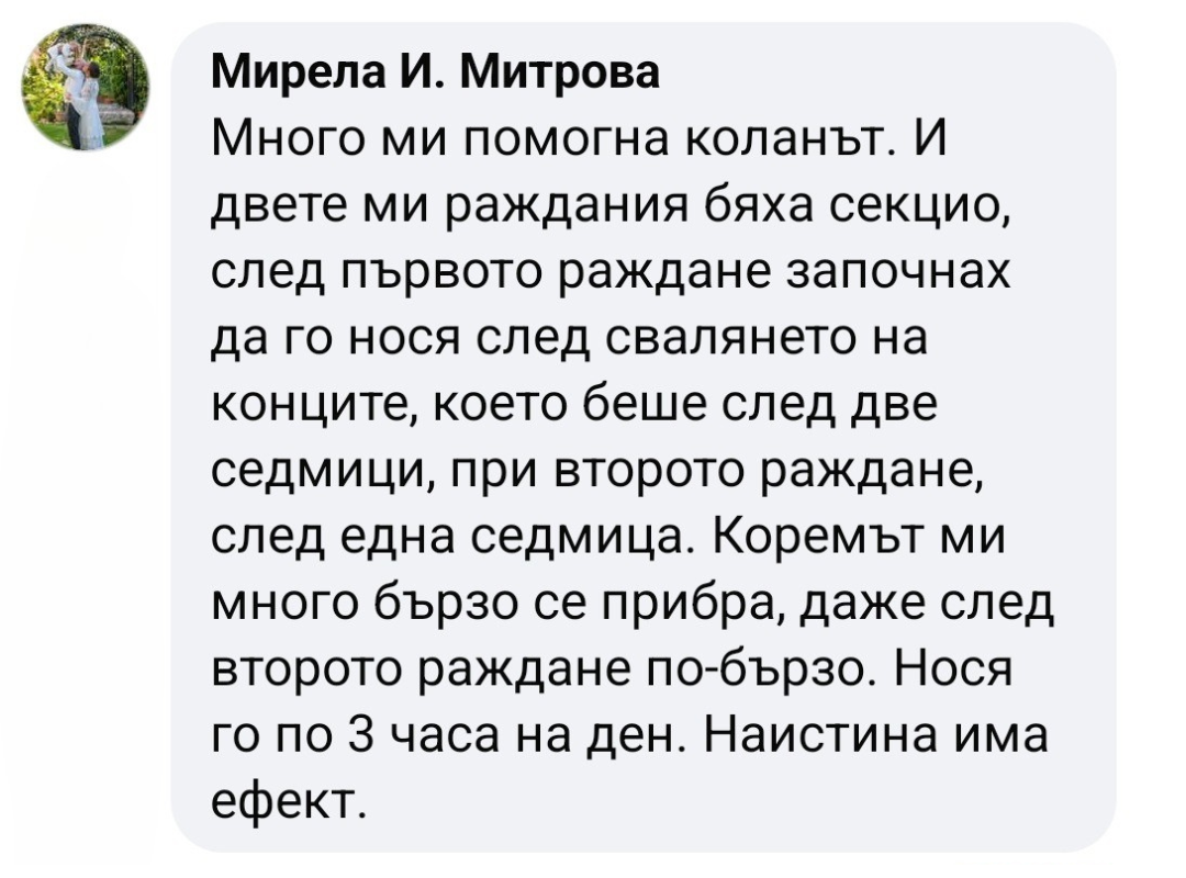 styagasht-kolan-za-sled-razhdane